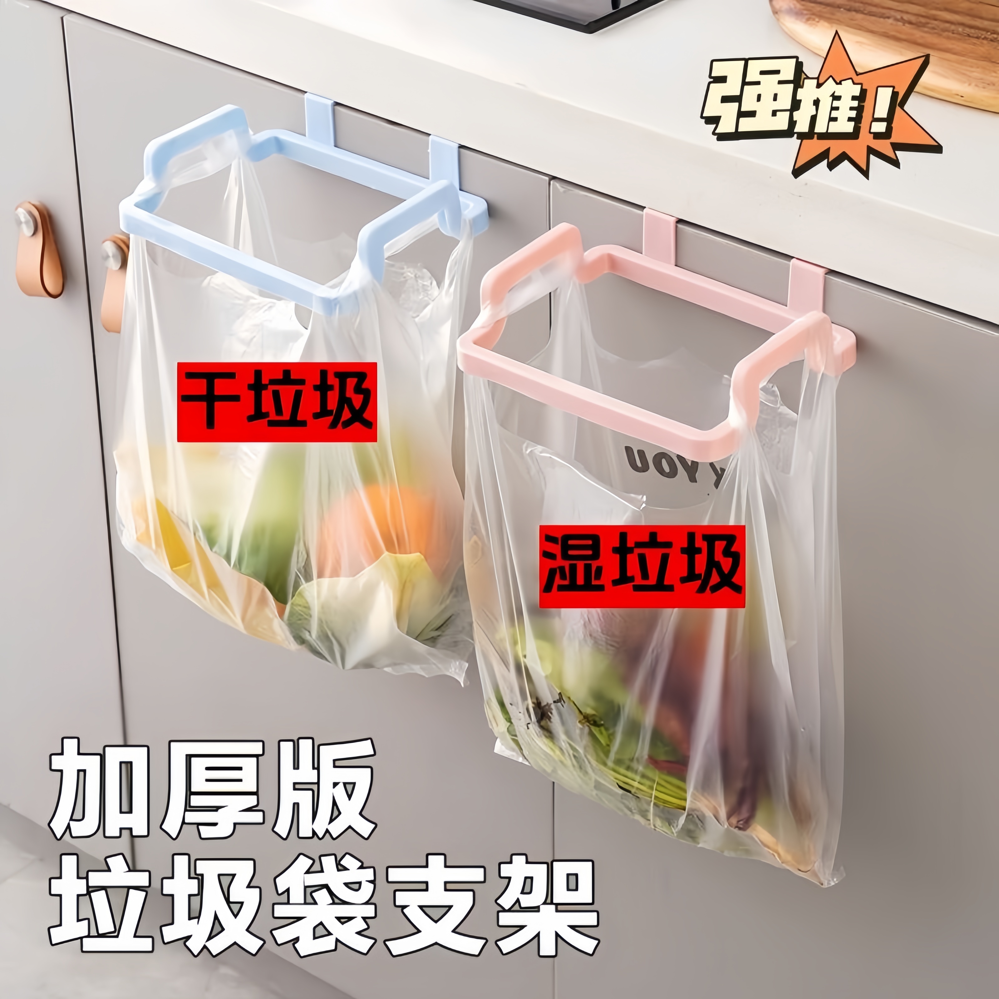 廚房垃圾桶掛式懸掛架垃圾袋收納