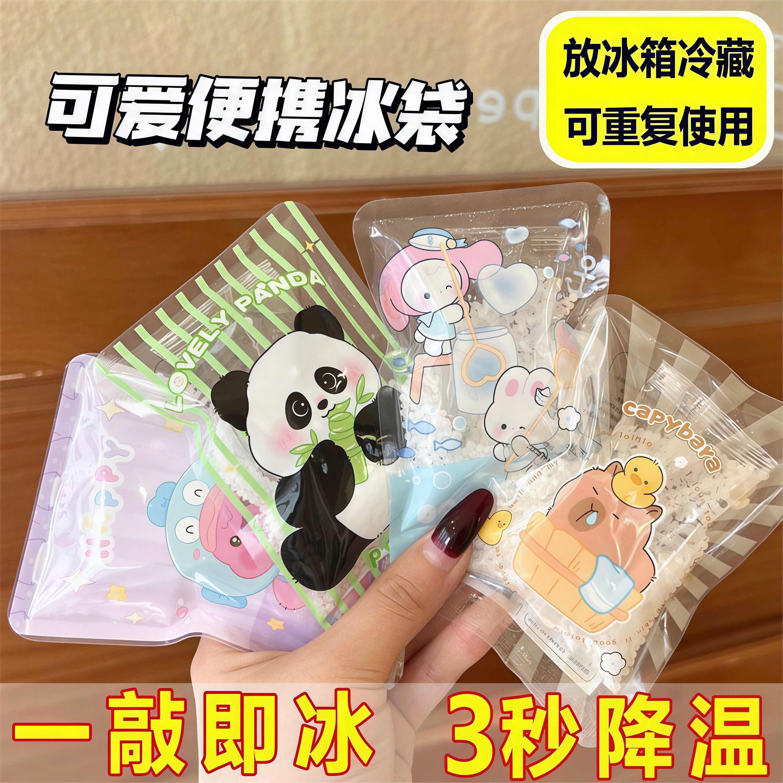敲敲乐冰袋夏季反复冷敷降温