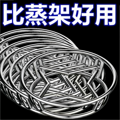 不锈钢锅架蒸架家用防烫锅具支架