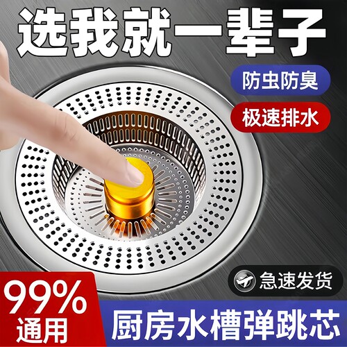 厨房水槽漏塞弹跳过滤器下水器
