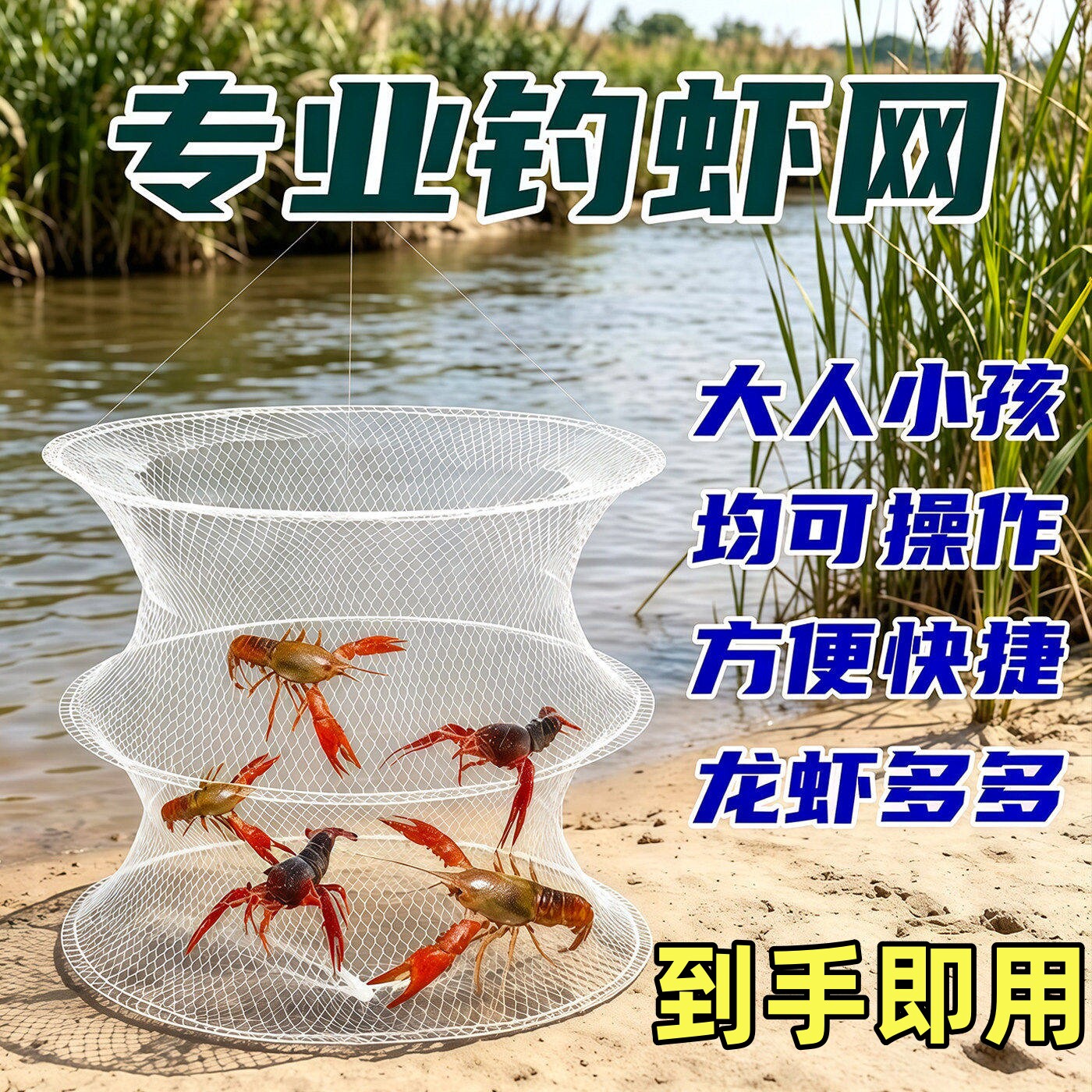钓小龙虾河虾神器新款三层一整套圆形螃蟹垂钓网钓户外抓鱼网兜
