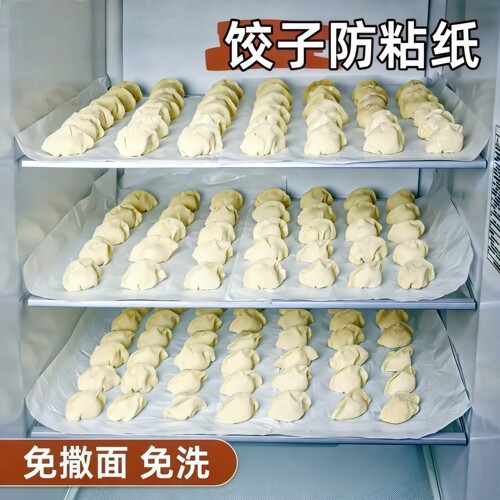 食品级防粘硅油纸饺子馄饨专用