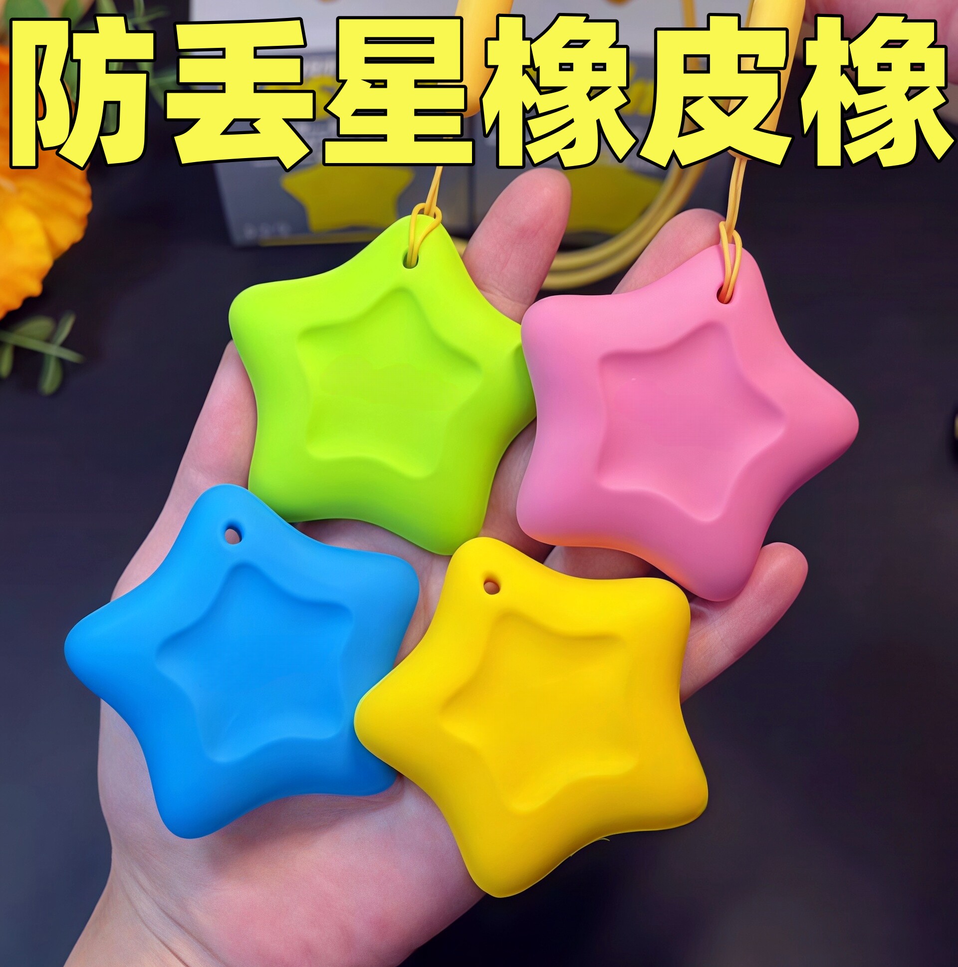 创意防丢星橡皮橡皮擦无屑超干净一年级学习用品多巴胺高颜值像皮