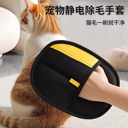 宠物静电除毛手套家用双向刷毛器