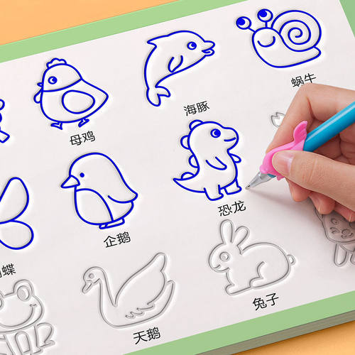 儿童控笔训练绘画本幼儿园凹槽学