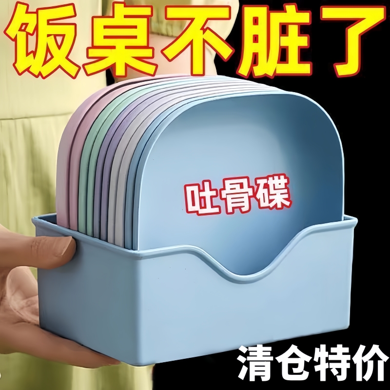 加厚餐桌垃圾盤碟吐骨碟帶底座