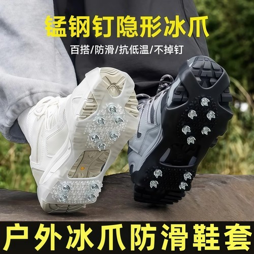 户外冰爪防滑鞋套通用防摔倒鞋链