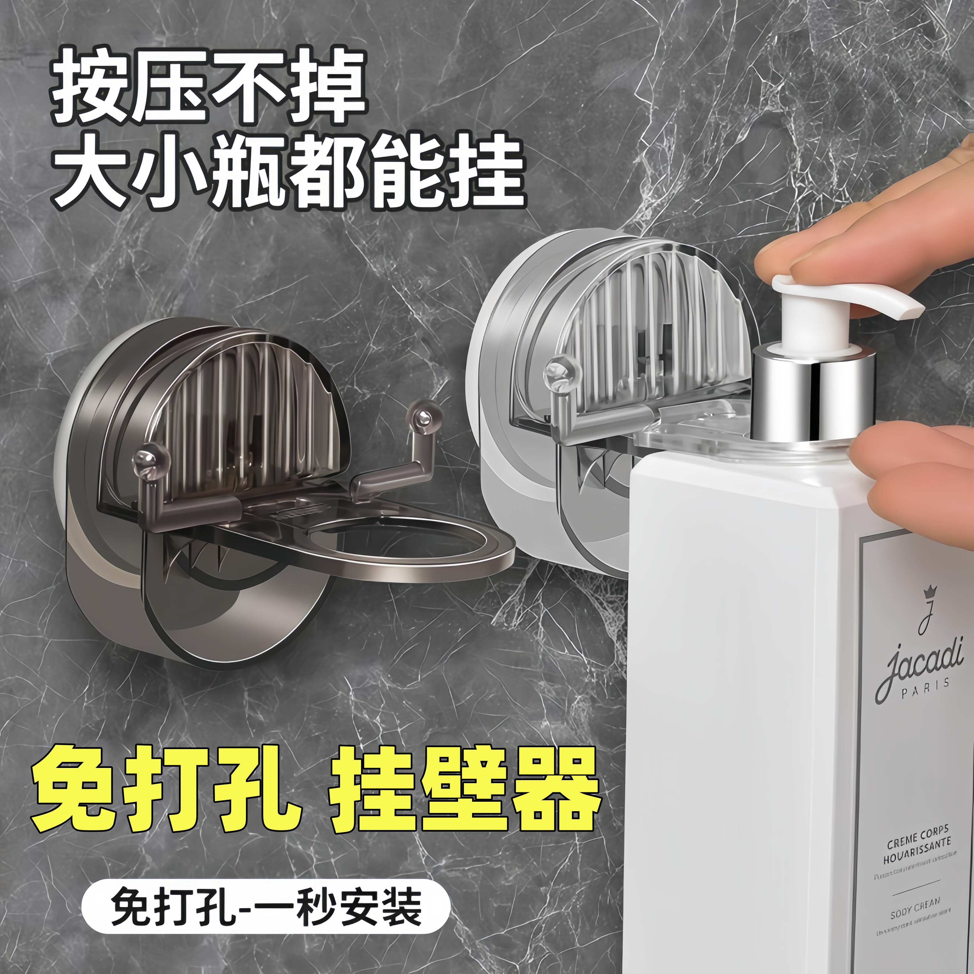 免打孔洗手液挂壁器沐浴露瓶置物