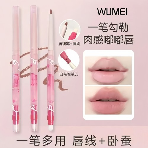 唇线笔细腻丝滑勾勒唇型唇刷双头