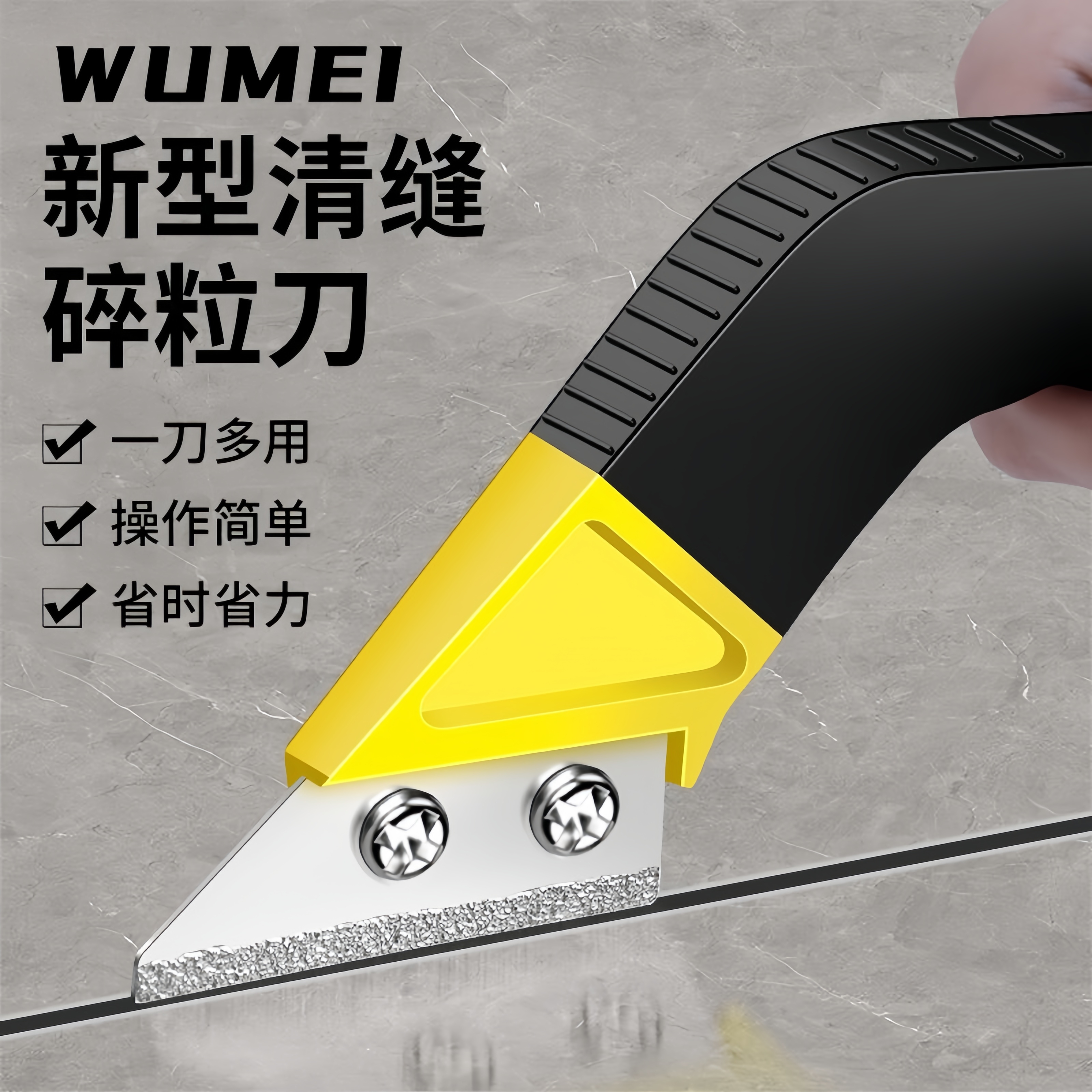 瓷砖美缝清缝灰省力神器美缝专用