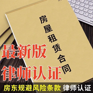 租房租賃合同商鋪合約書出租房收房租單房租收租本房屋協(xié)議房東版