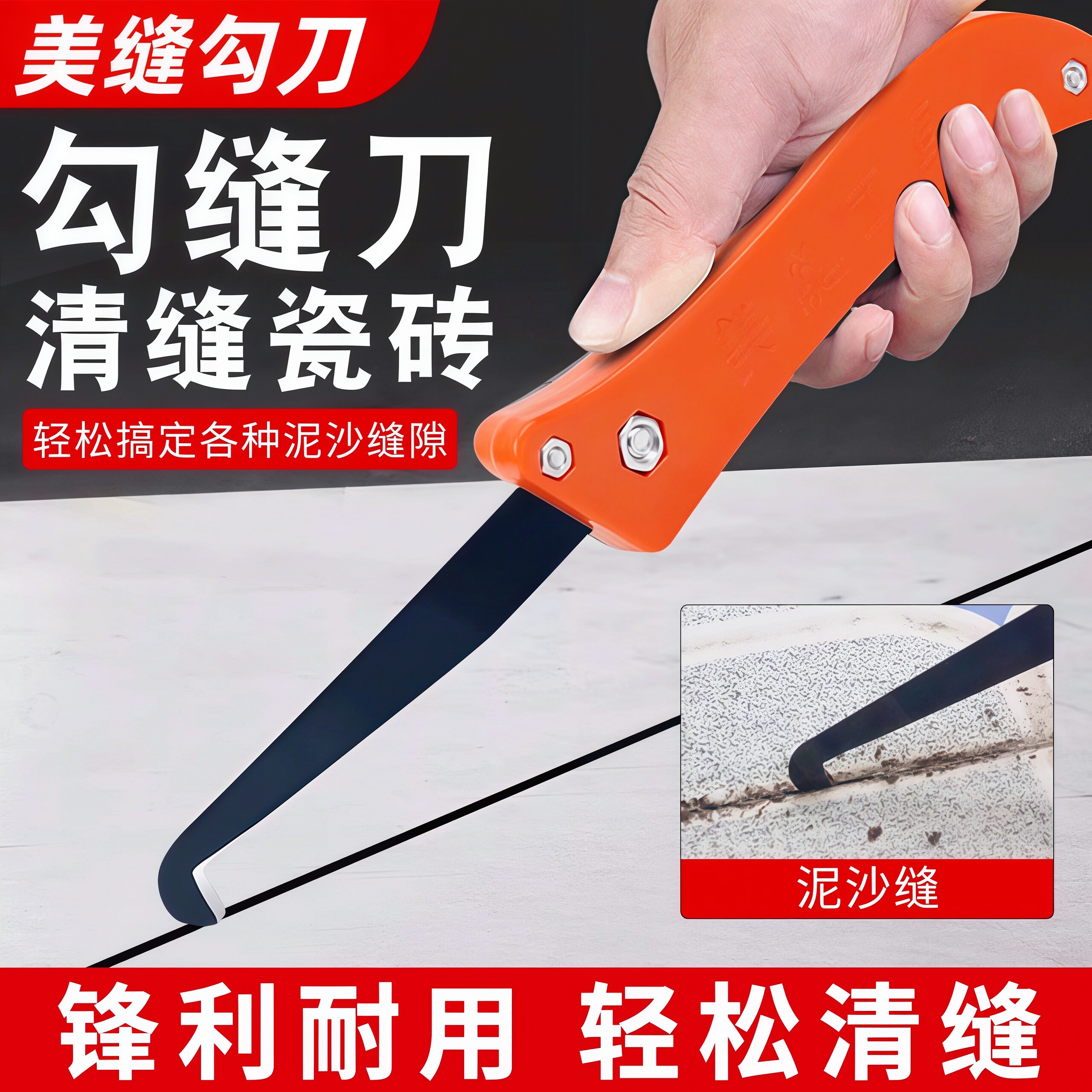 美缝勾刀瓷砖缝隙清理抠缝神器