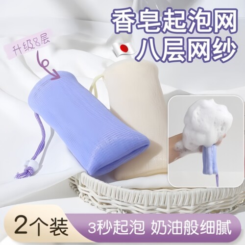 肥皂袋起泡网洗脸洁面打泡发泡网