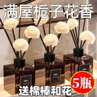 希尔顿香薰酒店五星级香氛卧室内持久家用男生厕所卫生间香水房间