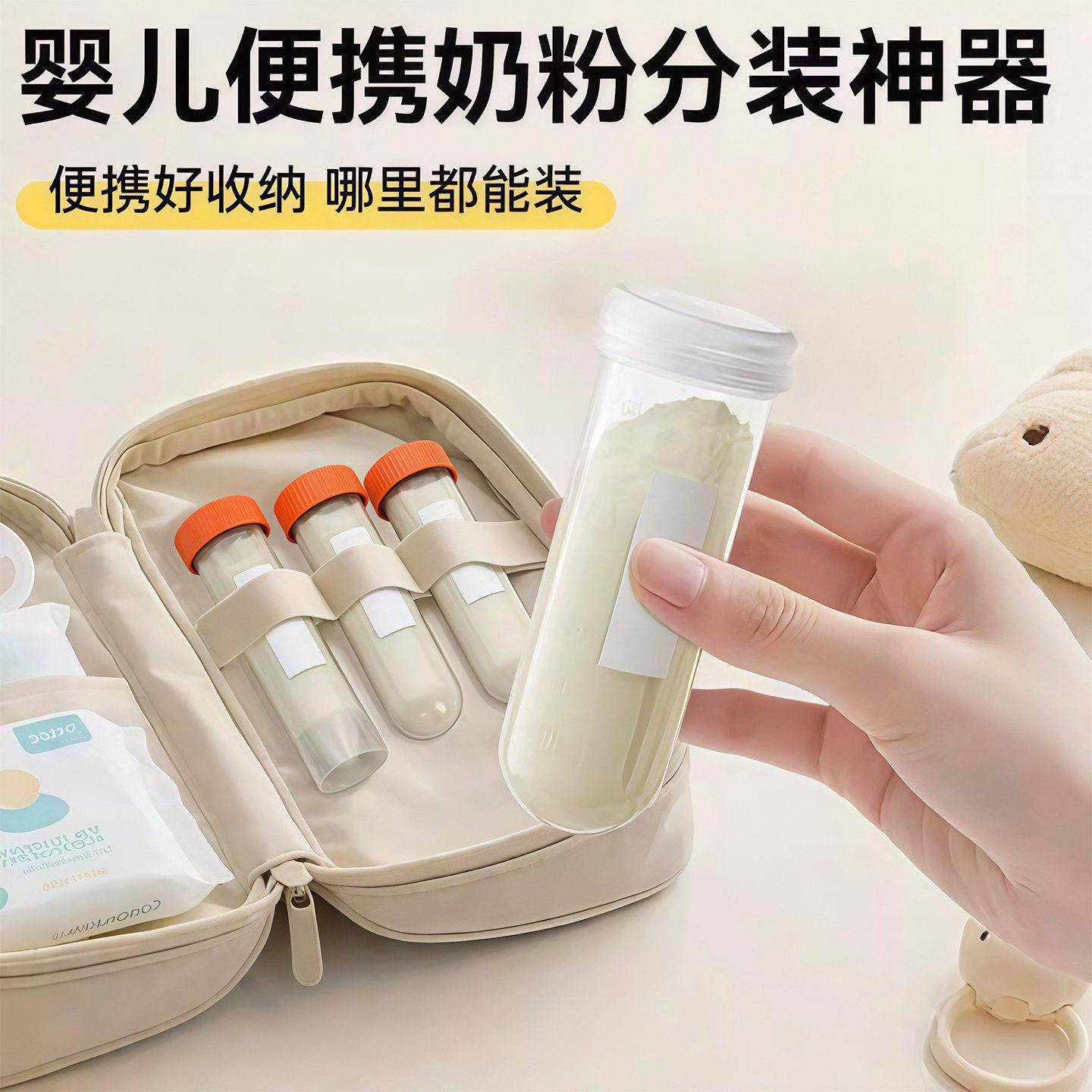 宝宝食品级便携密封奶粉分装盒