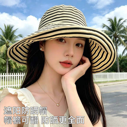 新款条纹帽百搭2026可折叠防晒大檐遮阳渔夫帽海边度假防晒帽子女