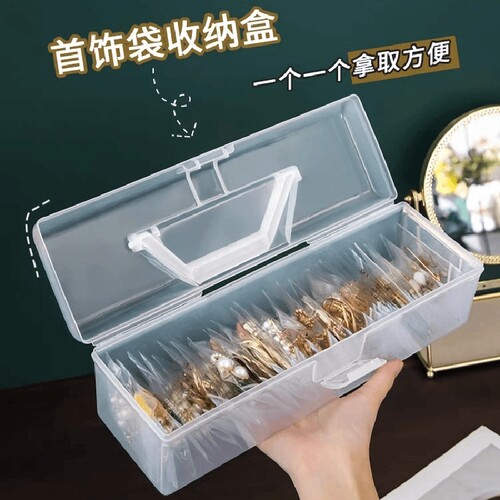 耳环耳钉防尘收纳盒防氧化首饰盒