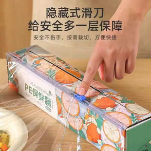 切割保鲜膜家庭装 食用PE家用切割器耐高温厨房 盒装 食品级滑刀式