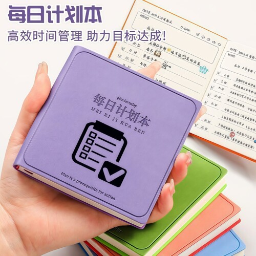 每日计划本高颜值便携随身笔记本