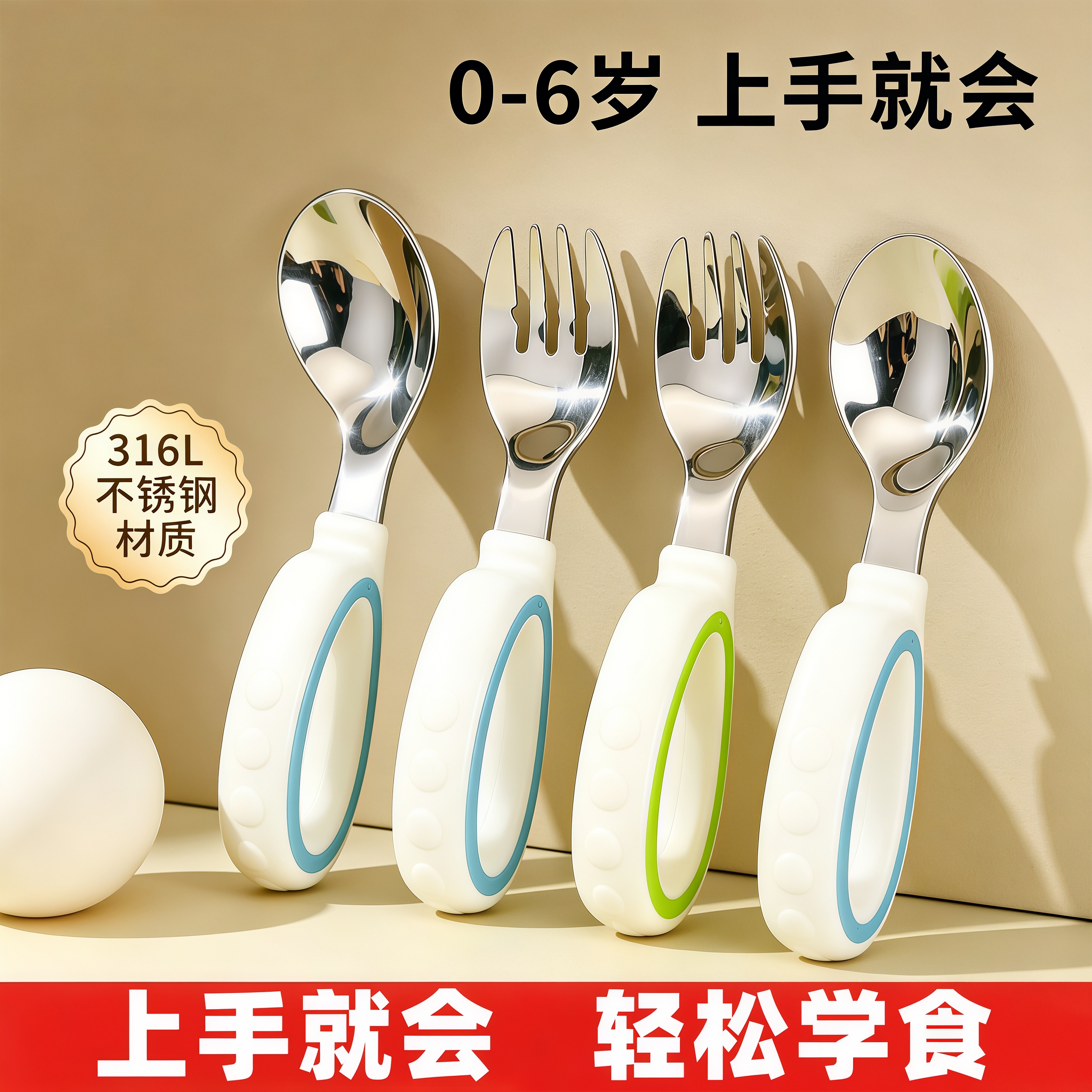 宝宝勺子婴幼儿学吃饭训练辅食勺