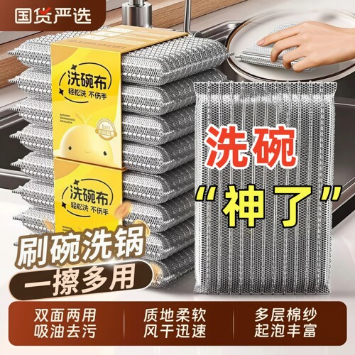 钢丝洗碗布加厚不伤手不易沾油