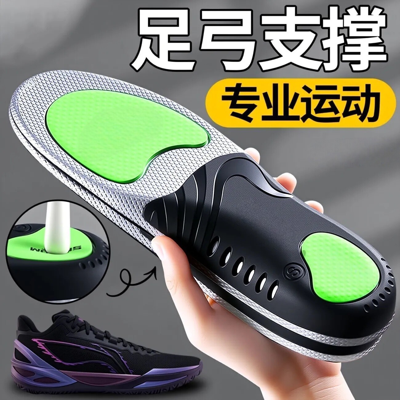 石墨烯足弓支撑鞋垫减震防臭