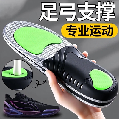 石墨烯足弓支撑鞋垫减震防臭