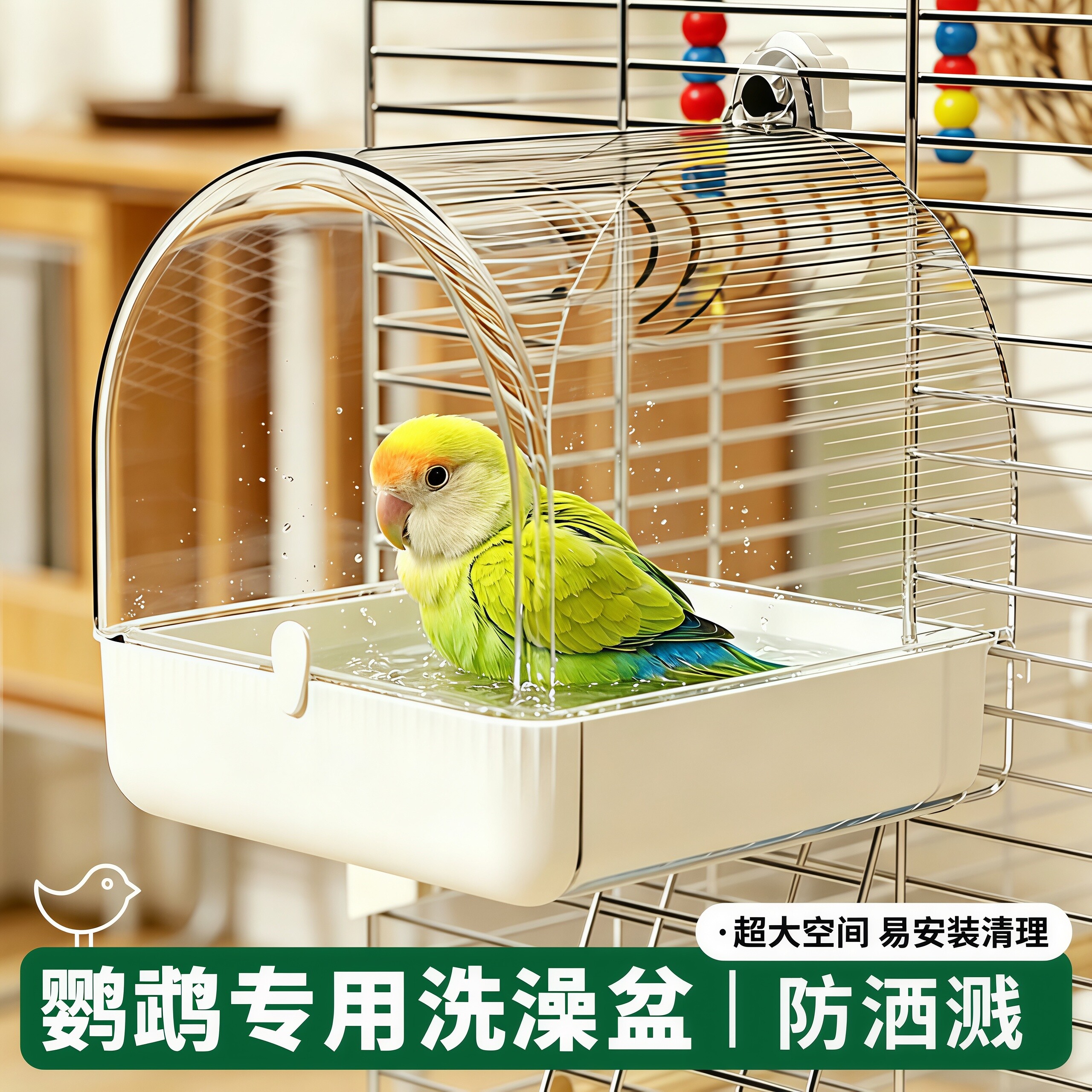 鹦鹉洗澡盆鸟用浴室防逃逸防洒盆