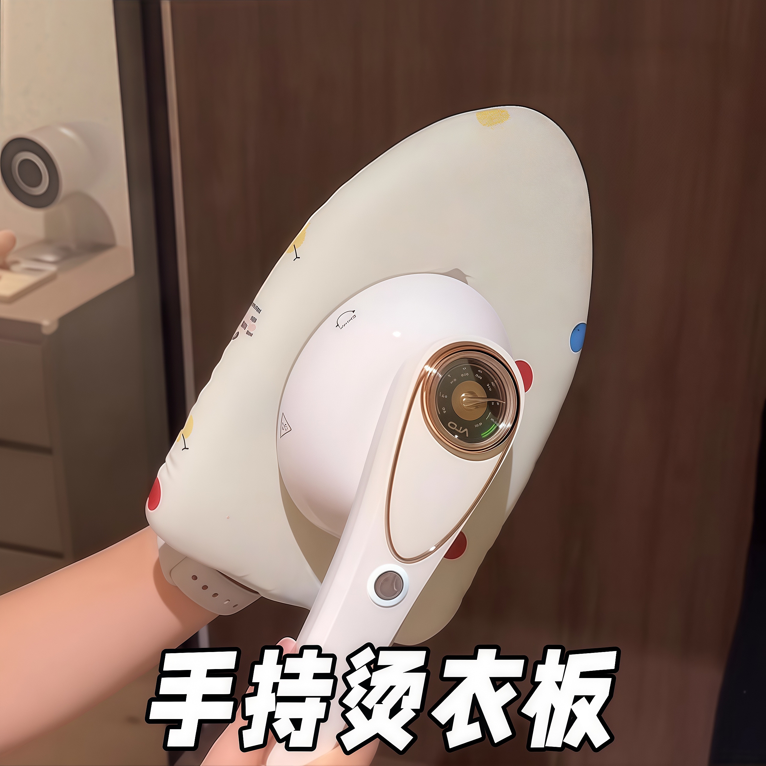 手持迷你烫衣板耐高温电熨斗挂烫