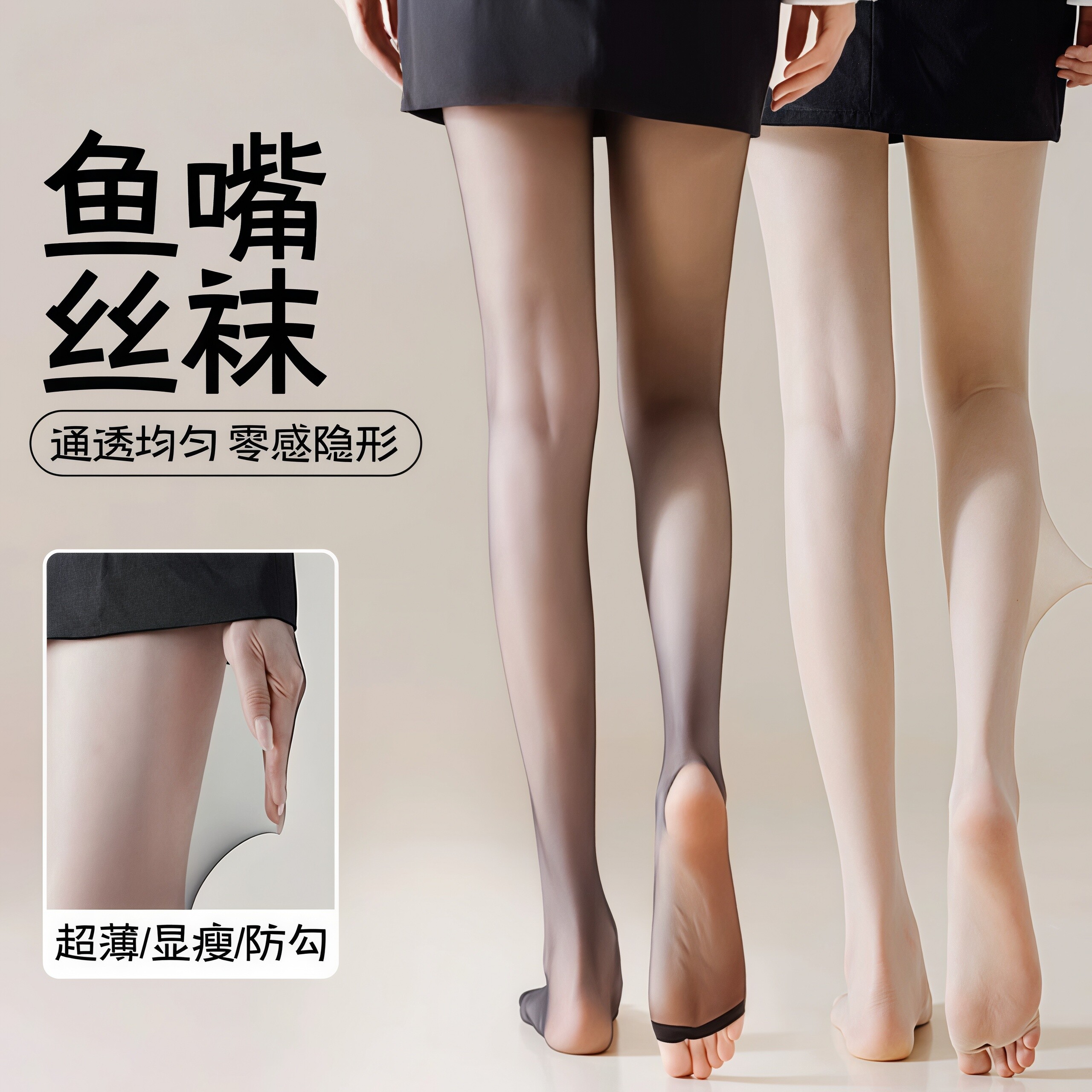 夏季薄款鱼嘴防勾丝大码连裤袜