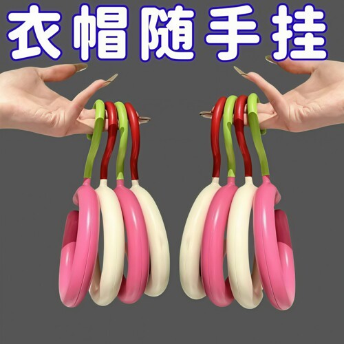 小熊挂架帽子收纳围巾圆环多功能