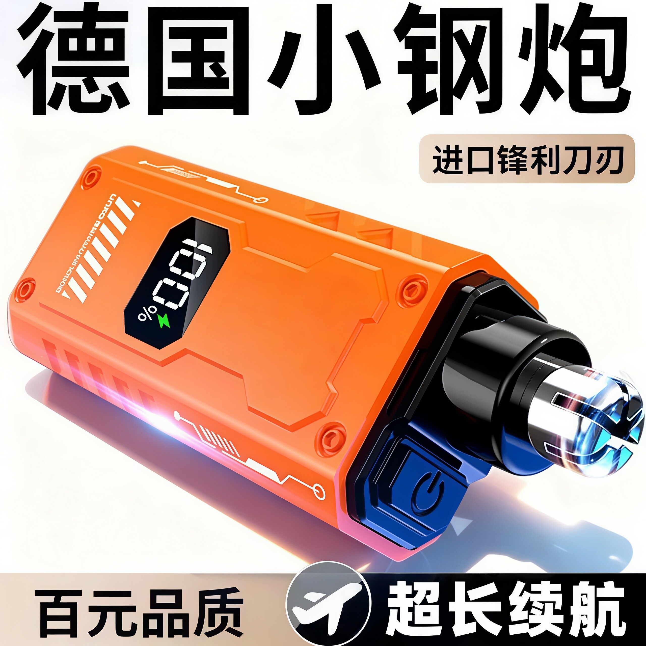 男士电动鼻毛修剪器充电式双刃