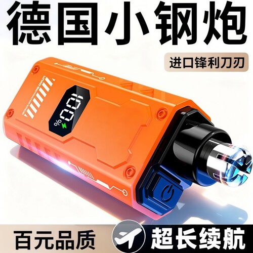 男士电动鼻毛修剪器充电式双刃