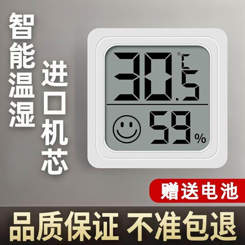 迷你壁挂数显高精度温湿度计