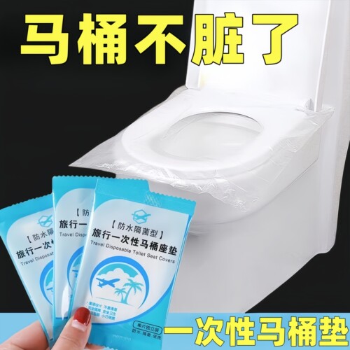 一次性马桶垫防水马桶套坐垫纸
