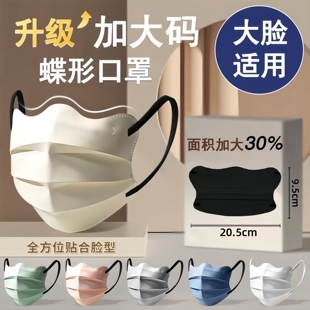 大脸波浪型云朵V型口罩显脸小v脸 加大号蝴蝶形口罩女高颜值加大码