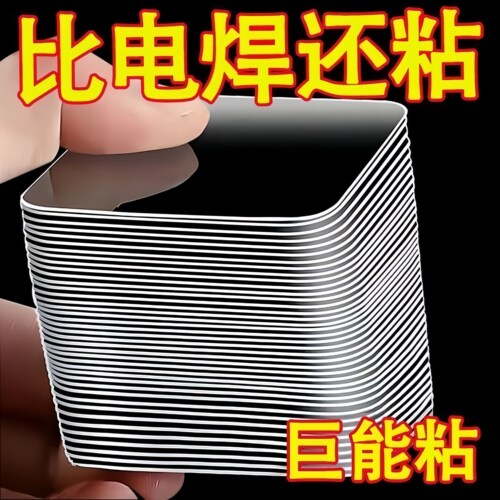 高粘度双面贴无痕免钉免打孔固定
