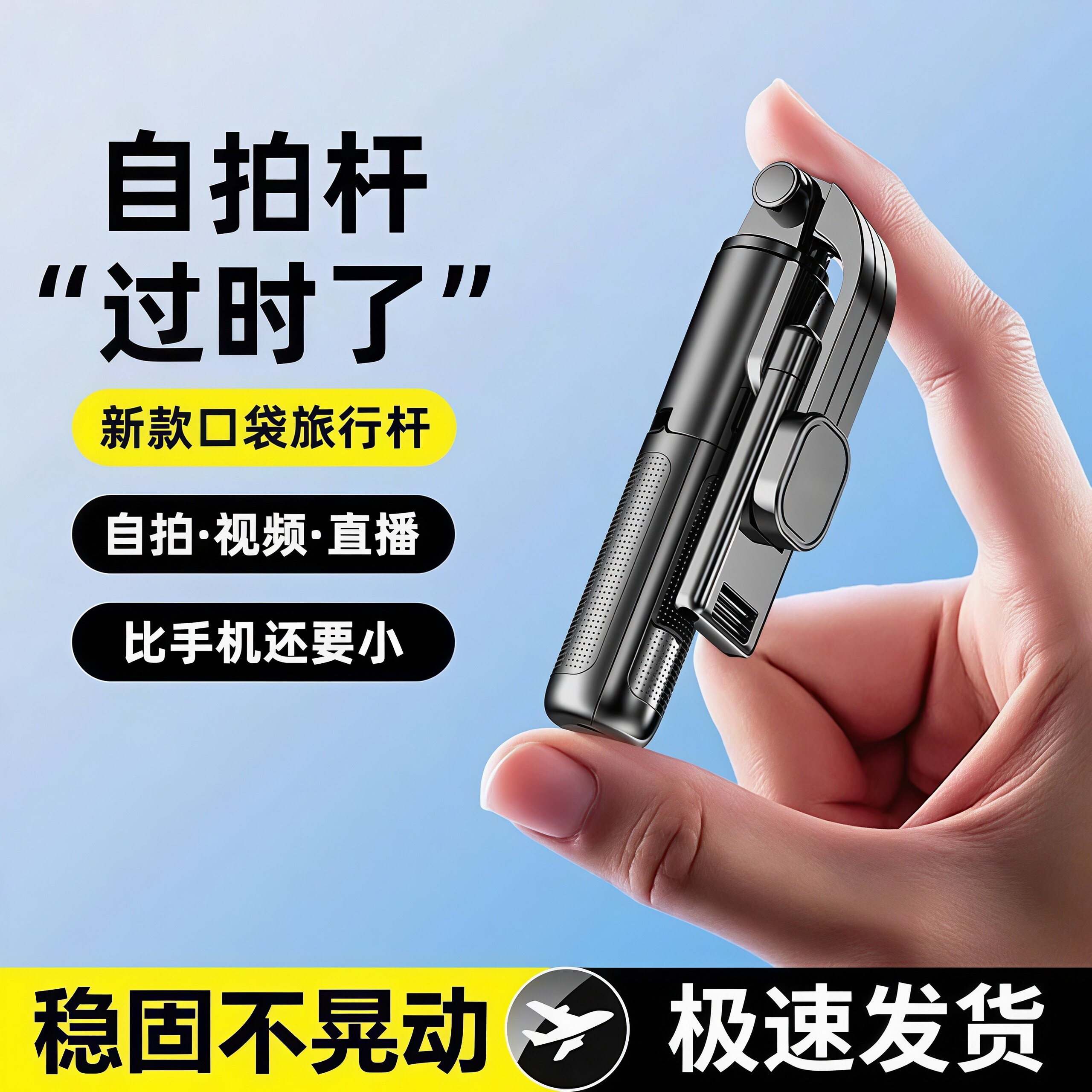 新款手持自拍杆拍照一体式拍照神器加长旋转蓝牙通用拍摄直播支架