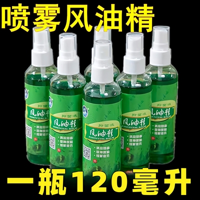 喷式风油精大瓶风油精驱蚊止痒