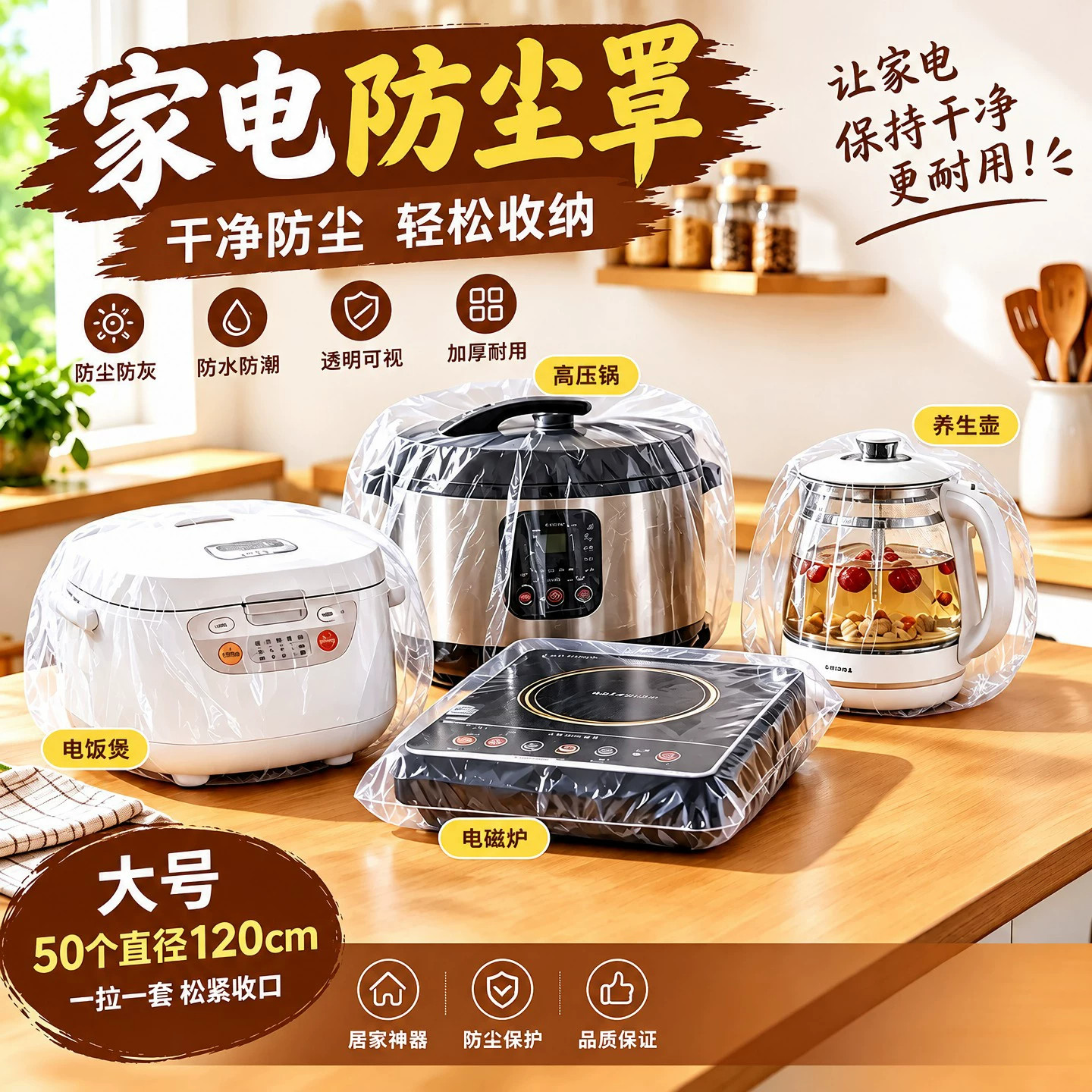 一次性防尘罩加厚防尘罩万能全盖