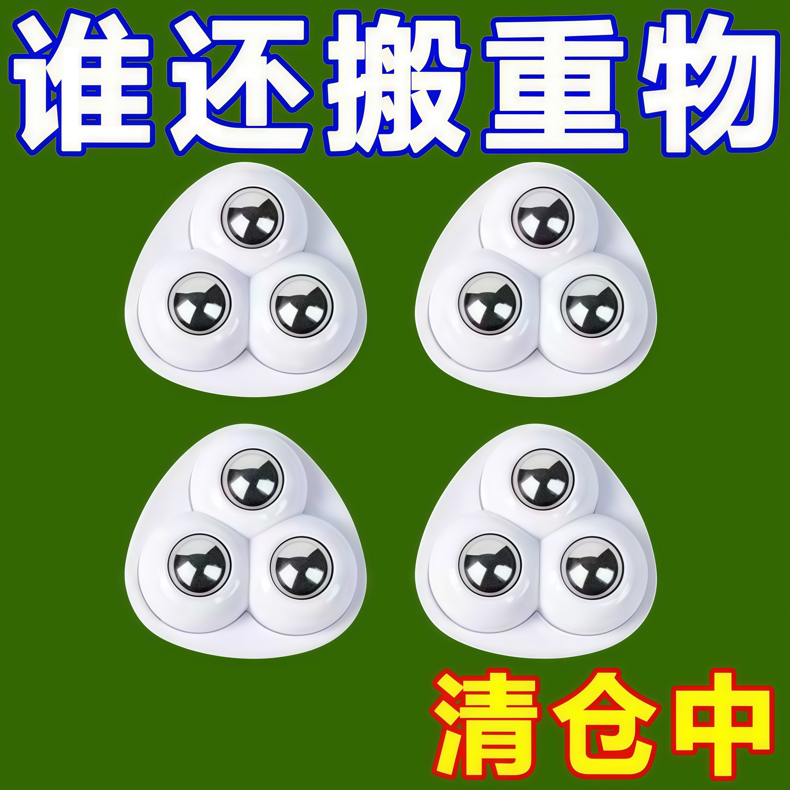万向轮家具底部免打孔粘贴式滚珠