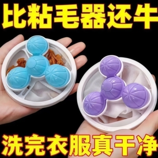 洗衣机过滤网除毛器清洁洗护球滚筒漂浮物滤毛器去毛吸毛粘毛神器