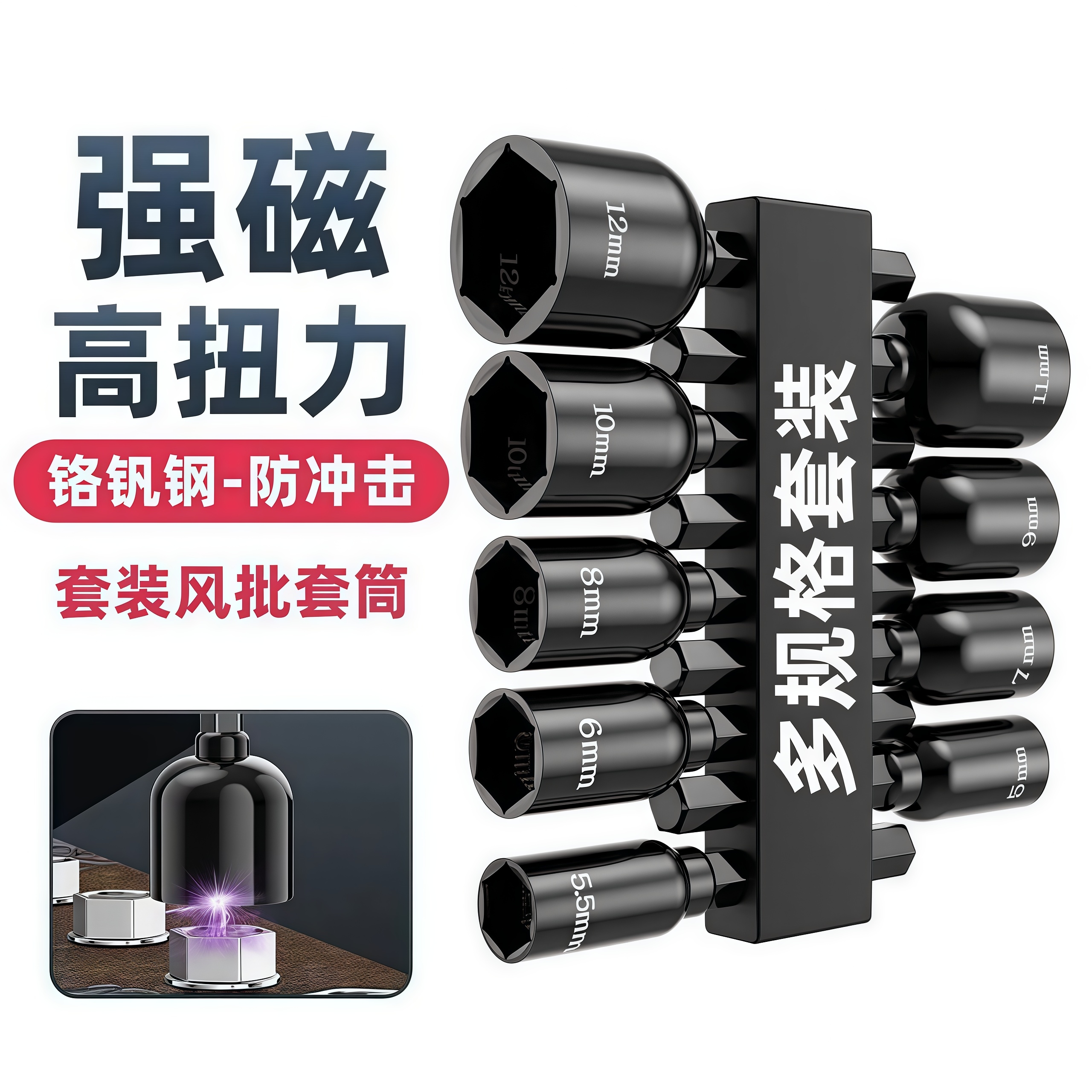 风批套筒六角柄套筒头手电钻批头