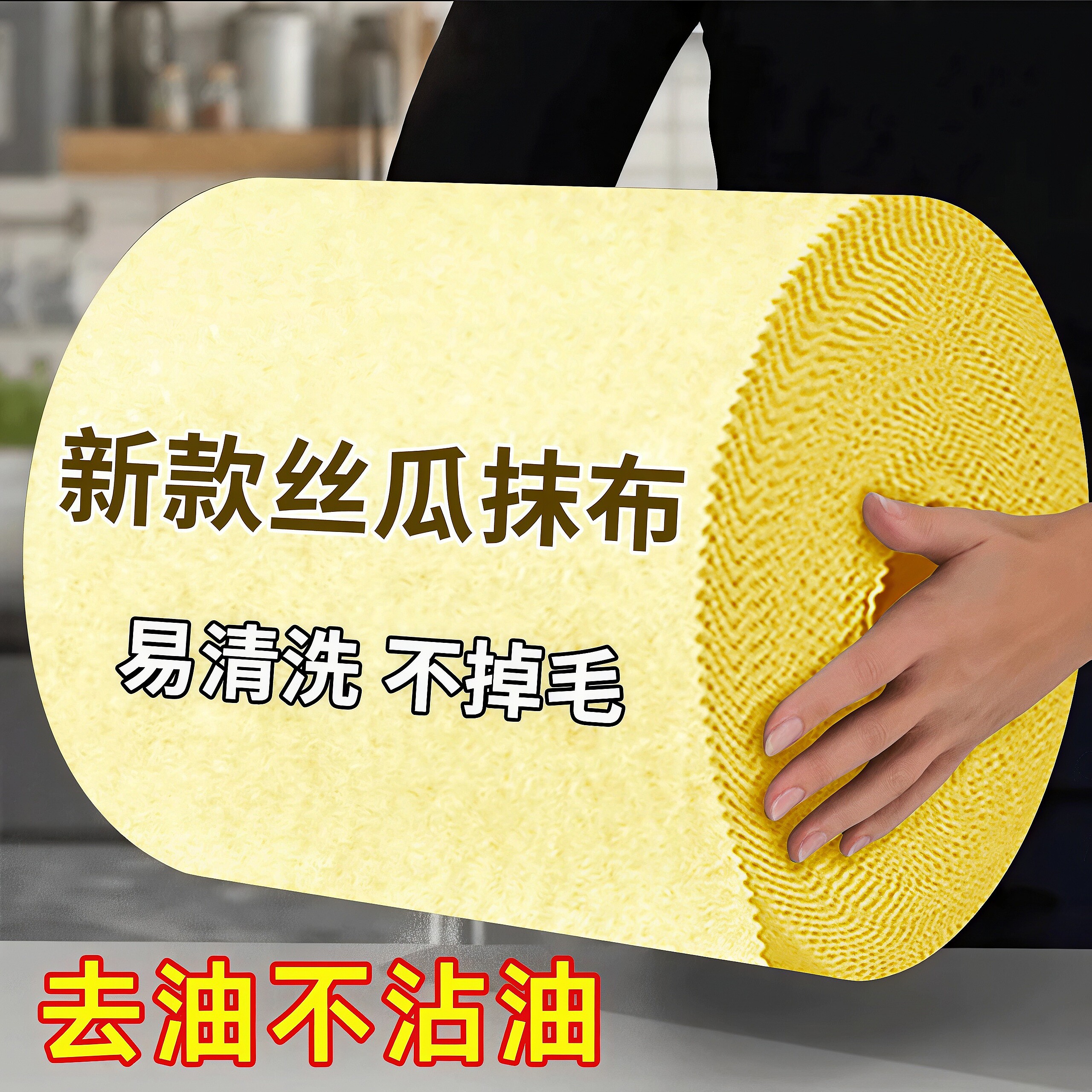 丝瓜抹布厨房专用吸油不沾油洗碗布易清洁新款不掉毛家用加厚清洁