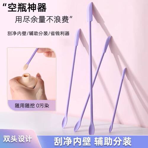 化妆品硅胶挖勺刮刀双头刮取小勺