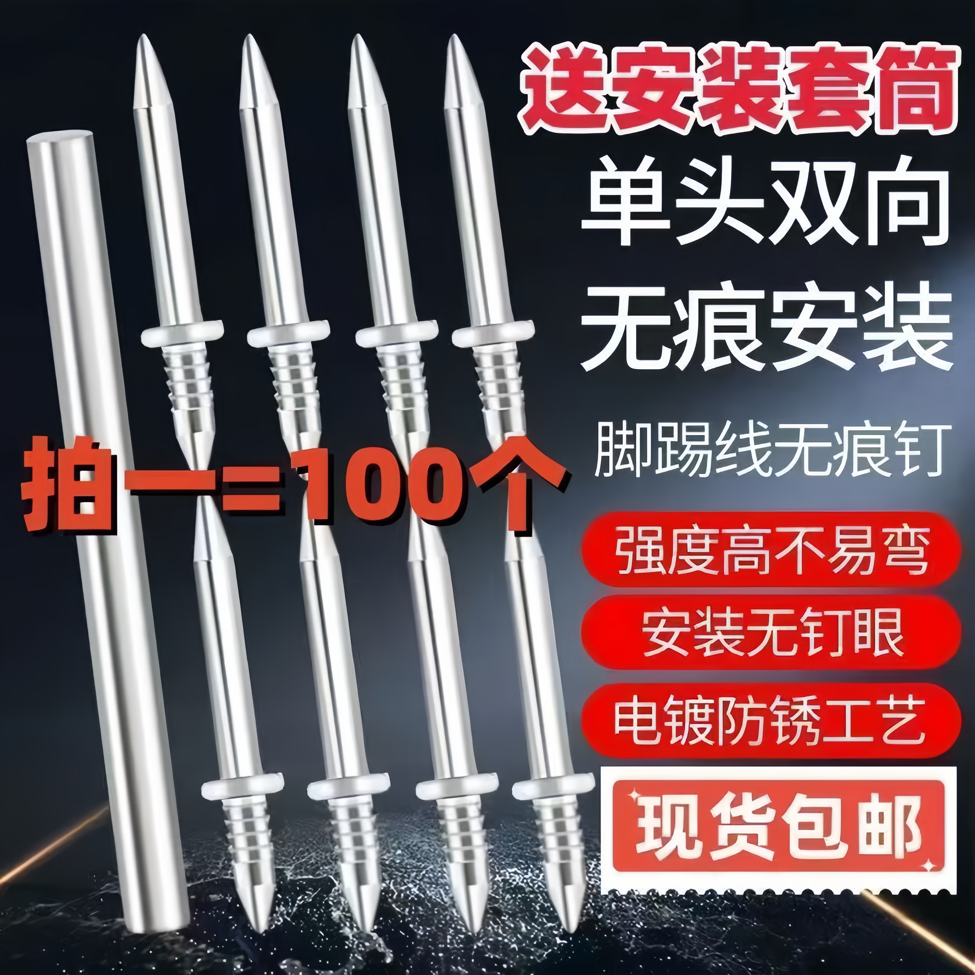 踢脚线双向无痕钉钉羊角钉子两头无头反扣尖钉木工双头强力固定钉