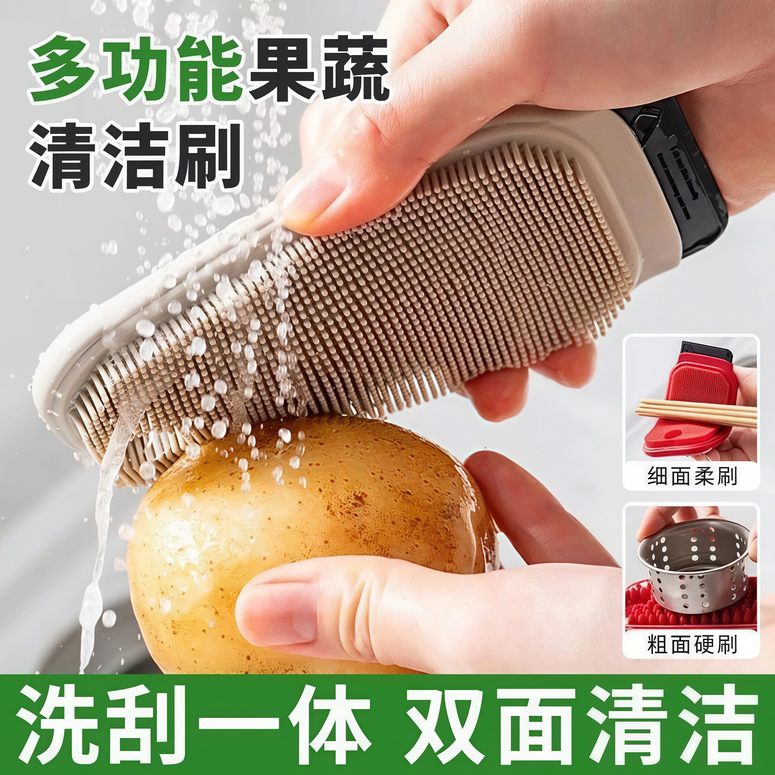 多功能果蔬清洗刷厨房盘子清洁刷家用洗刮一体设计硅胶刷耐用家居