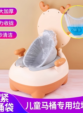 儿童马桶垃圾袋坐便器清洁袋宝宝一次性便盆婴儿专用塑料垃圾袋