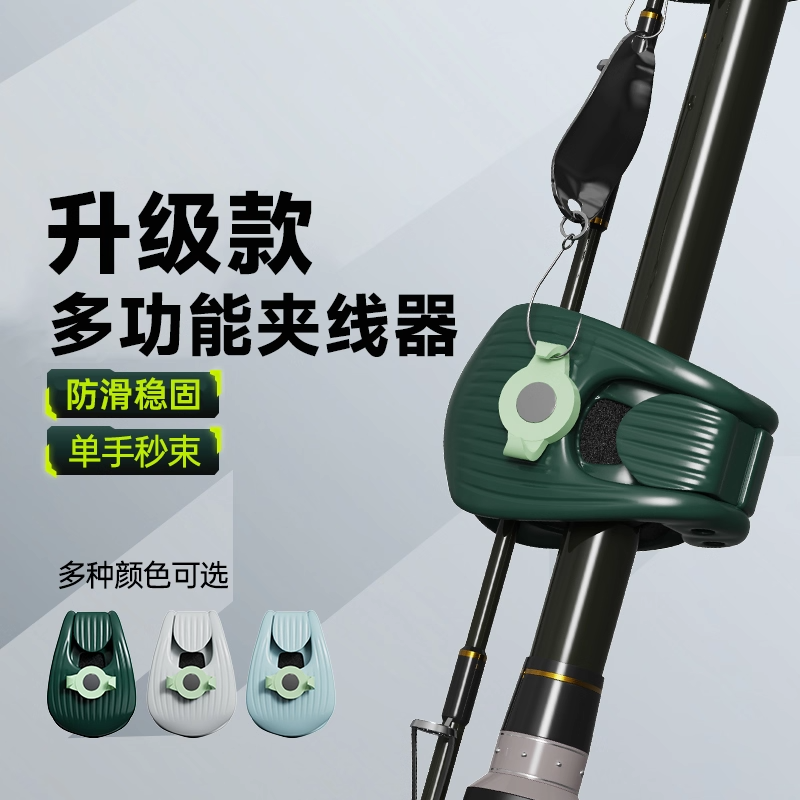 路亚竿收纳神器多功能束竿器路亚束杆器束竿夹筏竿鱼竿捆绑固定器