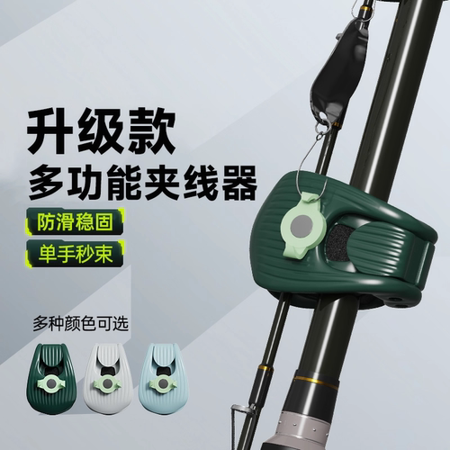 路亚筏竿多功能束竿器固定